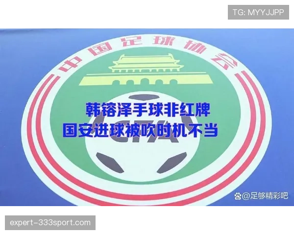 直接红牌判罚要点:严重犯规、暴力行为与明确否认进球 直接红牌判罚要点:严重犯规、暴力行为与明确否认进球