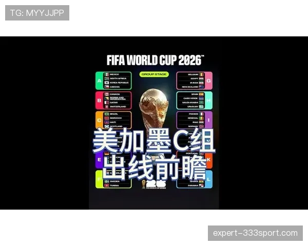 世界杯C组最终出线预测完整版
